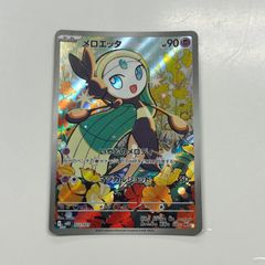 ポケモンカード メロエッタ AR 022/021 - メルカリ