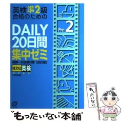 2025年最新】準一級 英検の人気アイテム - メルカリ