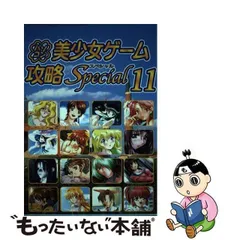 2024年最新】パソコン美少女ゲーム攻略スペシャルの人気アイテム ...