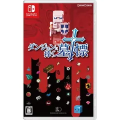 Nintendo Switch スイッチソフトダンジョンに捧ぐ墓標(だんじょんにささぐぼひょう) ワンダーランドカザキリ