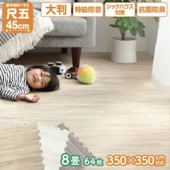 2025年最新】ジョイントマット 大判 12枚の人気アイテム - メルカリ