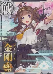 2025年最新】艦これアーケード 金剛改二丙の人気アイテム - メルカリ