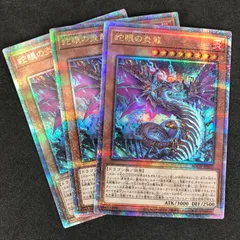 PSA10 蛇眼の炎龍 25th クオシクQSE 日版 蛇眼の炎龍」の激安通販 | magi