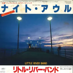 2025年最新】LITTLE RIVER BAND LPの人気アイテム - メルカリ