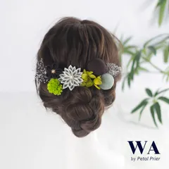 髪飾り 髪飾りセット 成人式 振袖 結婚式 ブライダル ヘッドドレス 卒業式 七五三 前撮り 黄緑 くすみカラー ブラウンドライフラワー つまみ細工 レトロ K-206