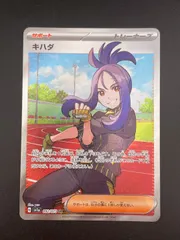 キハダ SR SV1a トリプレットビート 092/073 - メルカリ