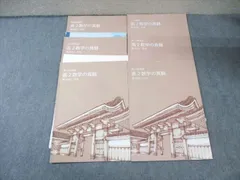 東進ハイスクール 高2 数学の真髄 テキスト通年セット 2021 計6冊 青木純二 017S0D 東進ハイスクール 高2 数学の真髄 テキスト通年セット 2021 計6