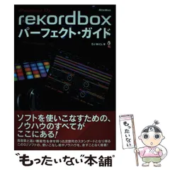 【中古】 rekordboxパーフェクト・ガイド Pioneer DJ / DJ MiCL / リットーミュージック