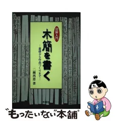 2024年最新】二瀬西恵の人気アイテム - メルカリ