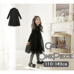 送料無料 ワンピース 長袖 フォーマル 韓国子供服 女の子 キッズ ガールズ  きれいめ 結婚式 二次会 パーティ 春秋冬 110cm 120cm 130cm 140cm