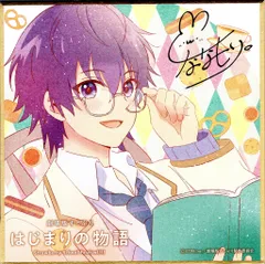 劇場版すとぷり はじまりの物語 来場者特典 中村ユミ ミニ色紙(ななもり。) 第3弾