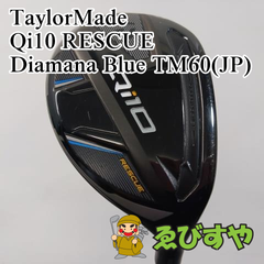 入間■【中古】 ユーティリティ テーラーメイド Qi10 RESCUE Diamana Blue TM60(JP) S 22°[8214]