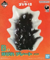 [중고] 잡화 고질라 등받이 플레이트 [이치 반 쿠지 고질라-1.0] B상