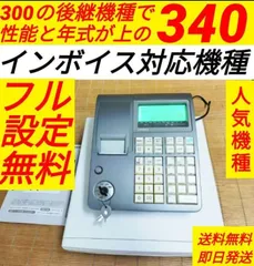 2024年最新】レジ te-340の人気アイテム - メルカリ