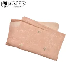 和装小物 帯揚げ 正絹 絞り柄 薄柿色 C-5792