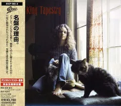 【未開封・1万枚限定】キャロルキング／TAPESTRY／LP／ULTRADISC CAROLE KING / Tapestry (LP) / ODE | WAXPEND RECORDS