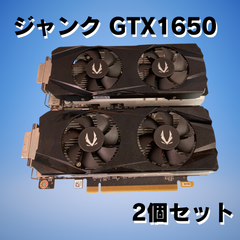 【ジャンク】GTX1650 2個セット【グラフィックボード】