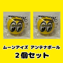 2025年最新】アンテナトッパーの人気アイテム - メルカリ