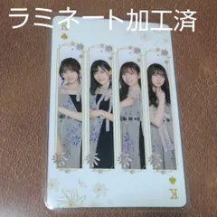 乃木坂46   佐藤楓　柴田柚菜　新内眞衣　鈴木絢音　BIGトランプ1枚