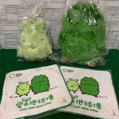〇【タグ付き】愛•地球博 2005 モリゾー キッコロ Sサイズ ぬいぐるみ  ハンドタオル付