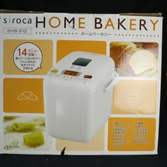極美品　シロカ　ホームベーカリーSHB122 極美品 シロカ ホームベーカリーSHB122 - メルカリ