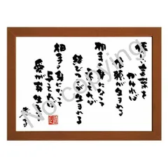 乌烏思尧の書道作品『虚清存正』中国の書道家毛筆書書法