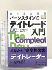 DVD バーンスタインのパターントレード入門 Amazon.co.jp: DVD バーンスタインのパターントレード入門