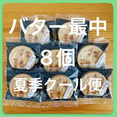 相馬発バター最中 クール便 810