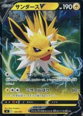ポケモンカード サンダースV RR S6a イーブイヒーローズ 030/069