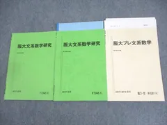 2024年最新】駿台 テキスト 数学の人気アイテム - メルカリ