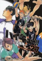 【中古】クリアファイル 【シークレット】 第27巻(繋がれるチャンス!) 「ハイキュー!! JC柄A5クリアファイルコレクション 第3弾」