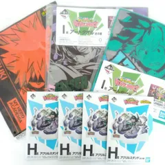 ヒロアカ　一番くじ　ウルトラインパクト　未開封アクスタセット　緑谷　爆豪　相澤