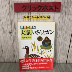 2025年最新】大造じいさんとがんの人気アイテム - メルカリ