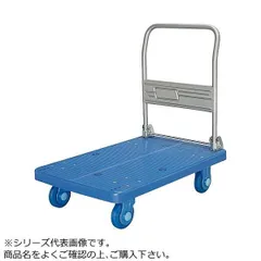 【新品・4営業日で発送】COMOLIFE コモライフ 静音台車 ハンドル折りたたみ式 ウレタンタイヤ付 ストッパー付 最大積載量300kg PLA300-DX-UR-DS