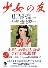 2025年最新】付録 中原淳一の人気アイテム - メルカリ