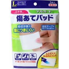 デルガード 傷あてパッド Lサイズ 5枚入