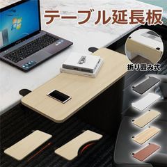 【クランプ式】デスク延長テーブル PC作業用｜マウス収納＆肘置き対応 デスクエクステンダー キーボードトレイ 拡張デスクトップ 省スペース設計
