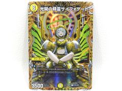 □光開の精霊 サイフォゲート 金トレジャー 25RP1 [R] SP4/SP5