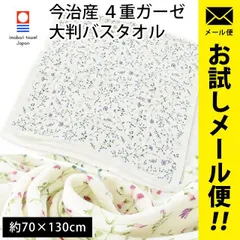 2024年最新】今治バスタオル 花柄 日本製の人気アイテム - メルカリ