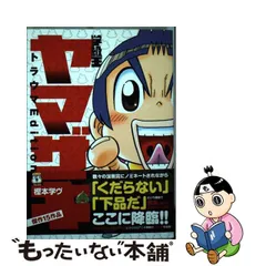 ☆背景付きセル画☆学級王ヤマザキ | finiscapital.com