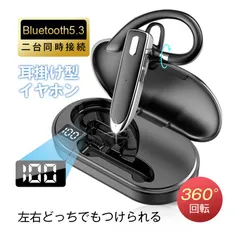 ワイヤレスイヤホン Bluetooth5.3 耳掛け式 13g超軽量 充電ケース付き 片耳タイプ ハンズフリー通話転 左右耳兼用 クリア通話 HiFi 自動ペアリング マルチポイント 防水防滴仕様 スポーツ向け  iOS/Android/Windows対応