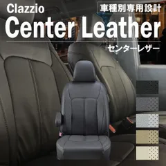 2024年最新】ヴェゼル シートカバーclazzioの人気アイテム - メルカリ