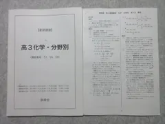 2024年最新】鉄緑会 講習 化学の人気アイテム - メルカリ