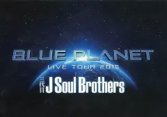 【中古】販促品 ≪パンフレット(ライブ)≫ パンフ)三代目J Soul Brothers BLUE PLANET LIVE TOUR 2015 フライヤー