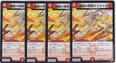 17枚セット　邪神VS邪神II まとめ売り 17枚セット 邪神VS邪神II まとめ売り タカラトミー デュエル