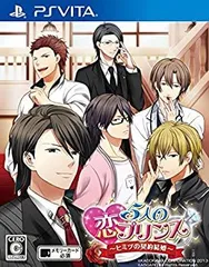 【中古】(未使用･未開封品)5人の恋プリンス~ヒミツの契約結婚~ 通常版 - PS Vita