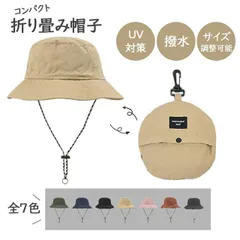 アウトドア帽 日よけ帽 UV対策　サファリハット  折り畳み コンパクト 携帯 撥水  レディース メンズ 帽子 春 夏 秋    大人 可愛い 旅行 キャンプ 釣り 野外フェス 登山 普段使い  シンプル G168