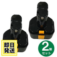 EB930H  9.6V バッテリー 2000mAh ニッケル水素電池 2個セット 互換品