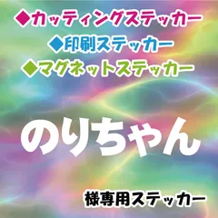 2023年最新】のりちゃん 専用の人気アイテム - メルカリ