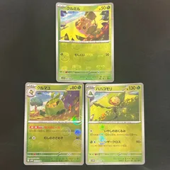 2025年最新】クルマユ ポケカの人気アイテム - メルカリ